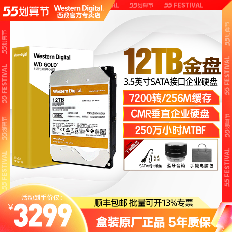 WD Western Digital Gold disc 12TB 7200 7200 256M SATA3 Enterprise hard disc (WD121VRYZ)