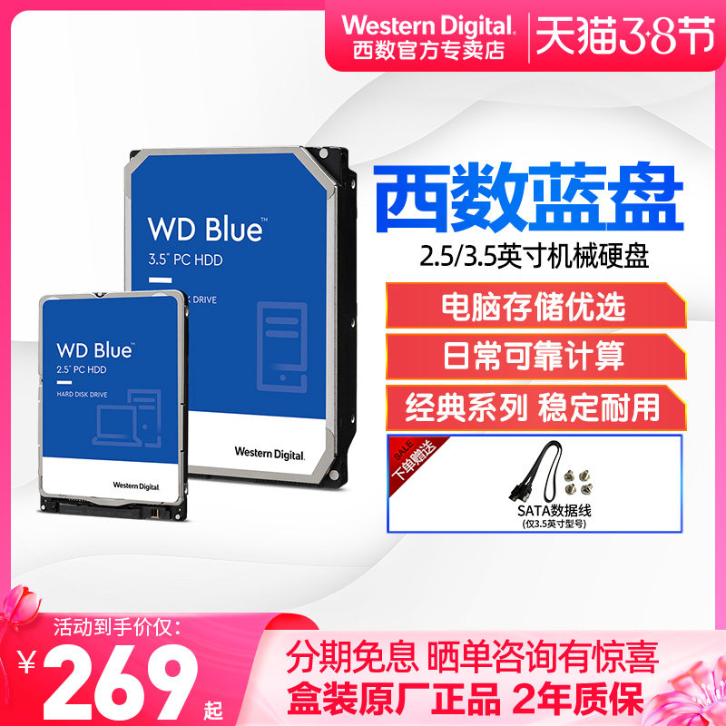WD Western 1T 1T 2T 3T 6T 6T desktop computer pen electric hard disc SATA3 Western blue disc