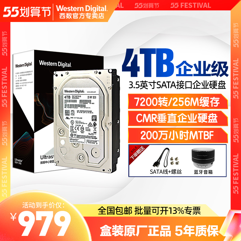 WD Western Digital 4TB Enterprise-class server SATA connector mechanical hard disc (HUS726T4TALE6L4)