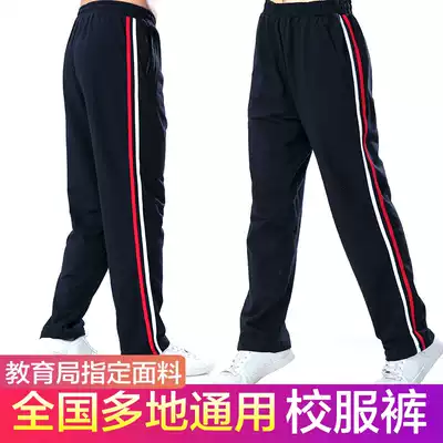 Cotton school uniform pants junior high school students school uniform men's and women's trousers two bars red and white side school uniform pants plus Velvet