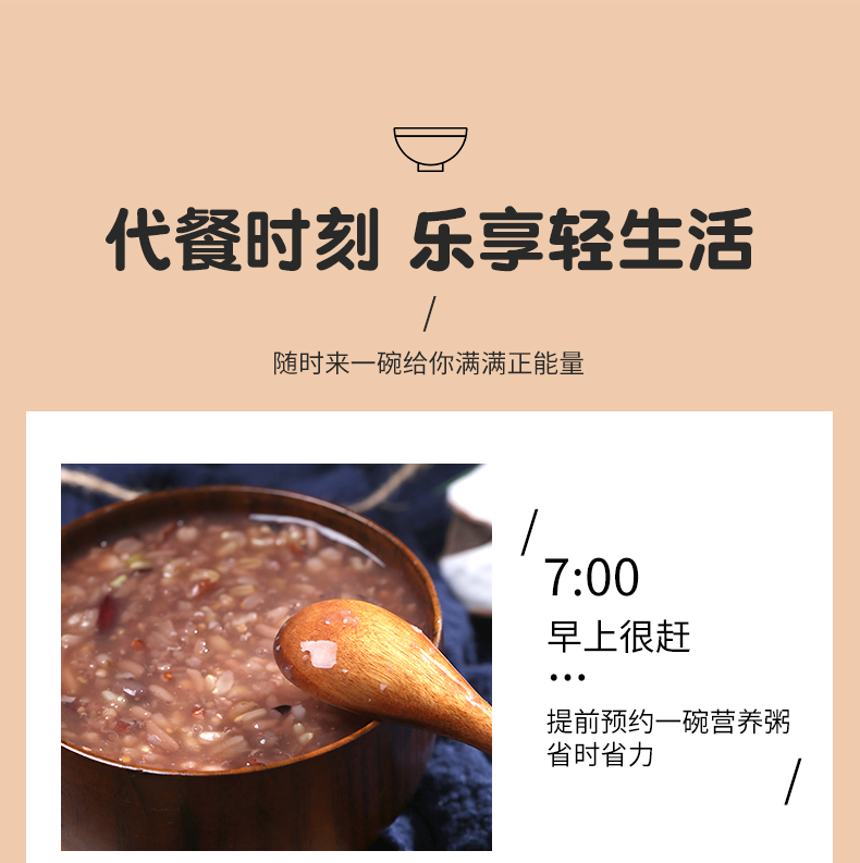 【粮千户】营养早餐八宝粥腊八粥2.5kg