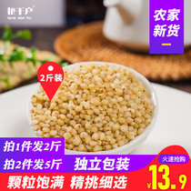  Grain thousand households sorghum rice 500g*2 Northeast specialty edible white high grain rice New rice whole grain whole grain porridge ingredients