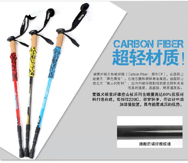 Sled dog hasky chính hãng ngoài trời trekking cực carbon siêu nhẹ gấp leo núi gậy kính thiên văn biến mía - Gậy / gậy gậy cho người mù