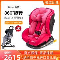 MAXI COSI Mai Ke Sonar baby child car seat baby car 0-12 years old 360 degrees spin