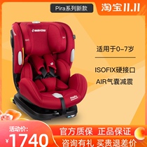 Netherlands Maxi Cosi Mai Ke baby child car seat Priafix0-7 year old newborn car