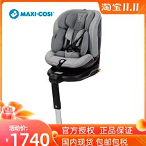 Maxicosi Mai Ke suitable safety seat child baby car seat 0-4-7 years old pria70fix