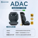 Maxicosi Rodifix Pro 2 Детское место безопасности автомобиля 3-12 лет.