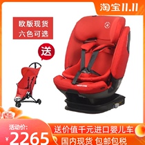 Imported MAXI COSI TITAN PRO baby child car seat 9 month-12 year old car baby chair