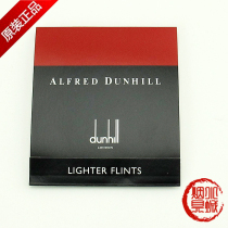 Imported Dunxi Road Flint Dunhill Lighter Flint 9 Granular Flint 3mm Soft Flint