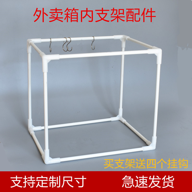 Bracket Accessories Inside the Delivery Box, Delivery Box Frame, Meituan Dada Three-Way Connector, Internal Bracket of the Insulated Box