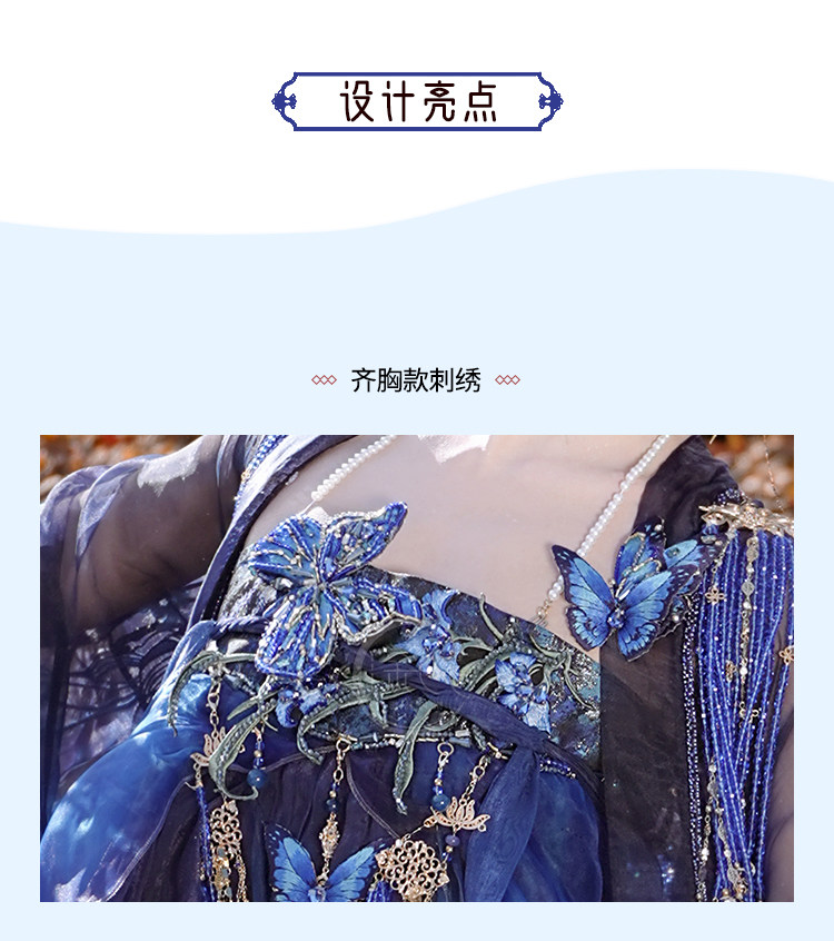 Китайцы одежда наборы 新款汉服女蓝尾蝶战国袍魏晋制交领齐腰大袖襦裙超仙古装春夏套装