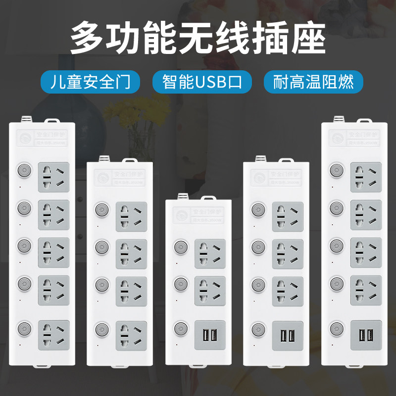 Self-wiring plugboard wireless independent switch High power delay long line individually controlled without wire self-loading power cord socket panel porous engineering worksite anti-fall home multifunction platoon plug