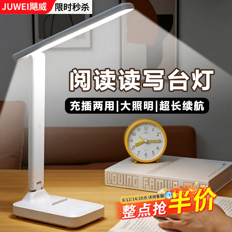 Eye-Protecting Desk Lamp for Study, Led Rechargeable Student Full-Spectrum Natural Light Dormitory Desk Reading Bedside Lamp