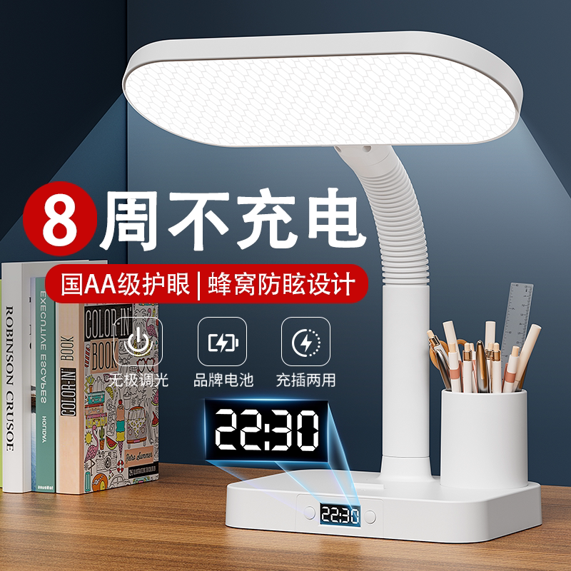台灯护眼学习专用2025新款大学生儿童书桌读写防近视宿舍床头灯