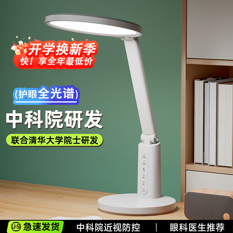 2025年新款护眼台灯减影学习专用儿童书桌阅读防近视大学生护眼灯