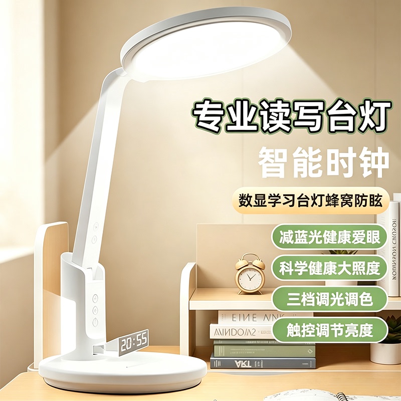 Children's Eye Protection Study Lamp, Special Supplementary Lamp for College Dormitory Reading, Rechargeable Office Desk Work Lamp Children's Eye Protection Study Lamp, Special Supplementary Lamp for College Dormitory Reading, Rechargeable Office Desk Work Lamp