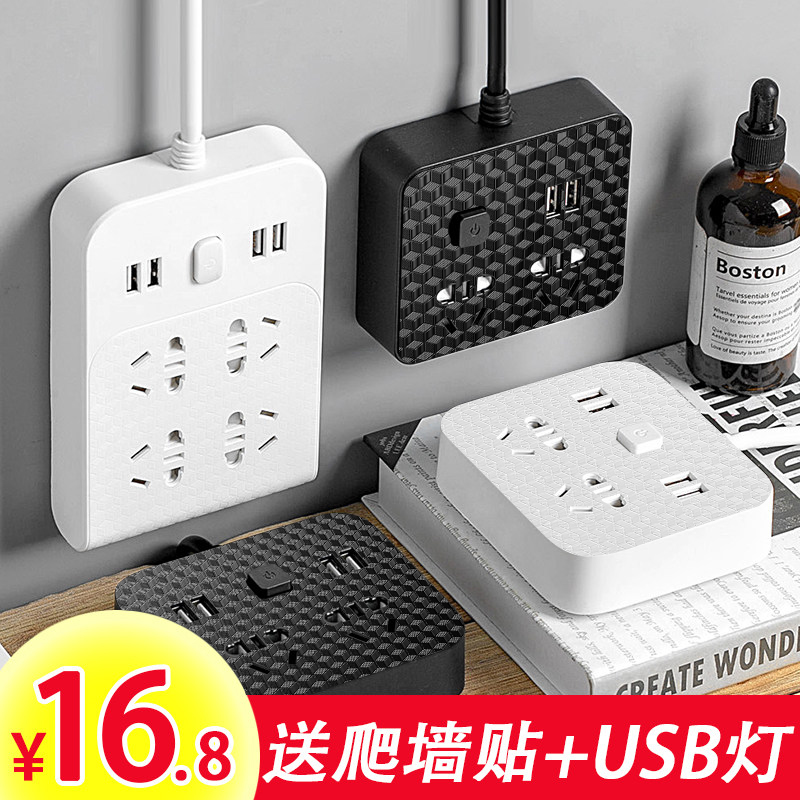 Multi-functional small socket USB plug-in board with line home wiring board smart plug-in board dormitory mini student artifact long line 3 5 meters desktop multi-purpose plug-in row climbing wall dormitory creative black row plug