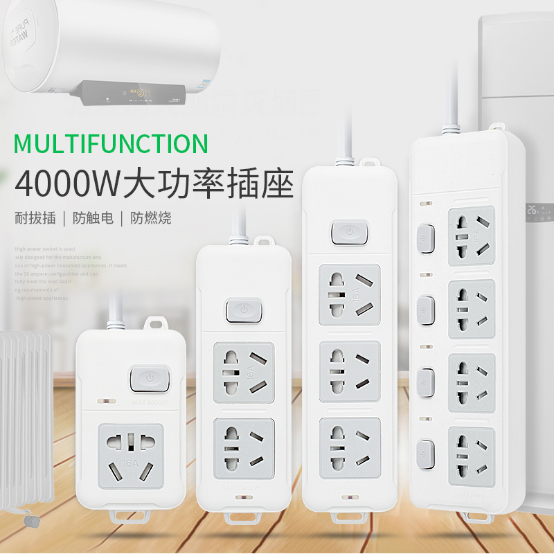 16a turn 10A conversion plug extension cord High power 4000W air conditioning socket special 16 An big three-hole switch water heater oil-tin extension plug-board with wire power extension cord home