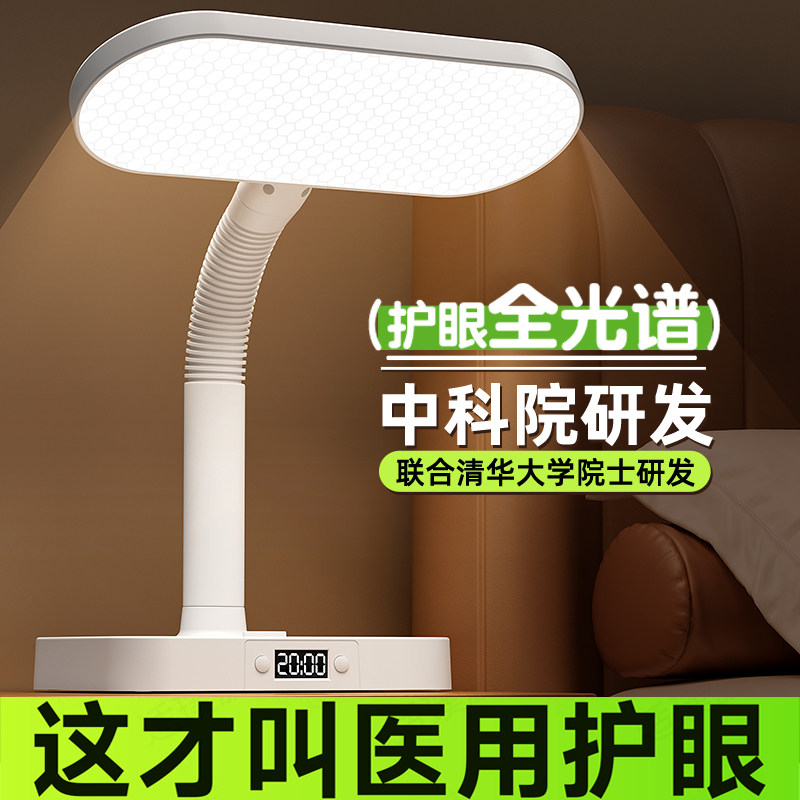 大学生护眼台灯2025新款宿舍床头书桌护眼学习专用充电式阅读灯