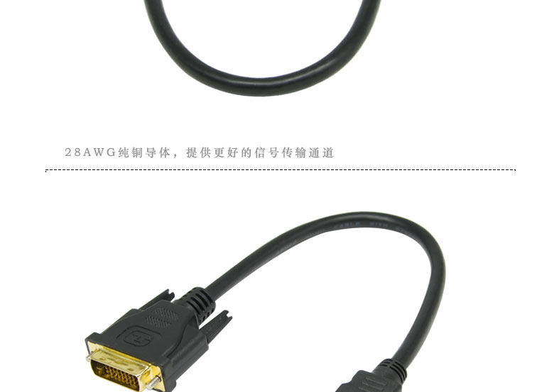 HDMI母转DVI高清线20cm DVI公转HDMI母电脑显示器电视转接线-阿里巴巴