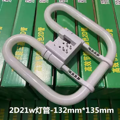 55W10W21W38W2D butterfly lamp ceiling energy-saving lamp tube four-pin square LED12W20W24W can be replaced