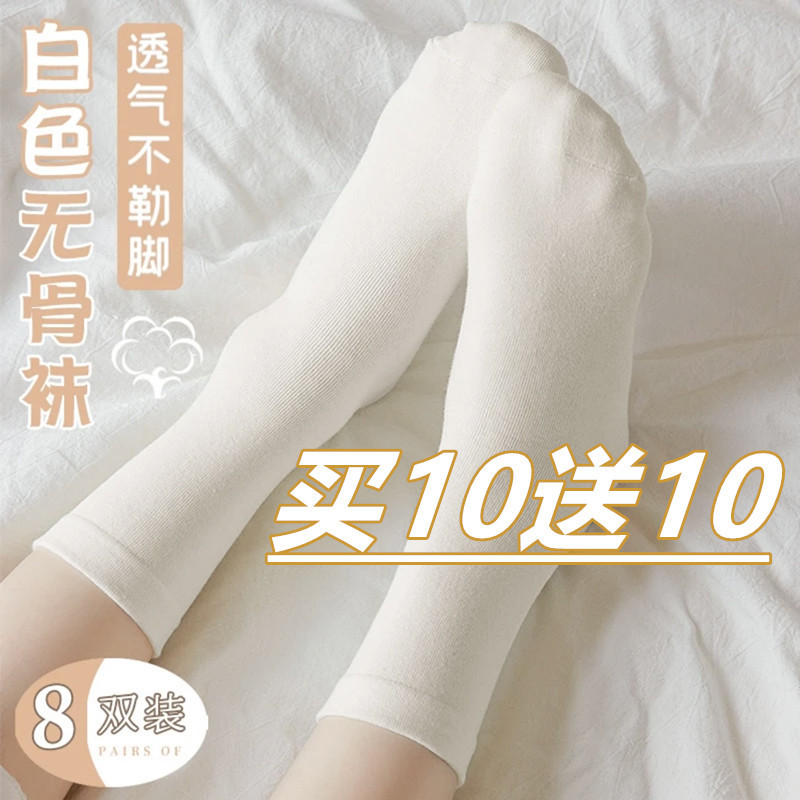 Comfortable Seamless Breathable Women's Mid-Calf Socks, Thin Summer Style, ins Stacked Socks, Solid Color Maternity Socks, Cute for Everyday Wear