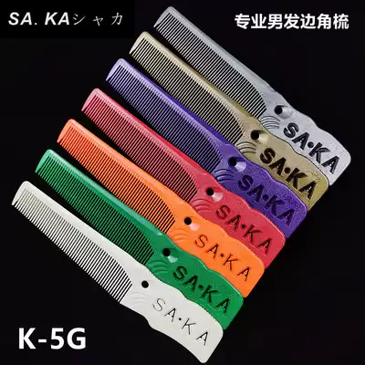 Japanese SAKA K-5G Kasaka Men's Hair Cutting Comb Professional Men's Ultra-thin Corner Comb