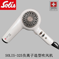 Switzerland Solis solis325 negative ions do not hurt hair High-calorie professional styling hair dryer retro frequency conversion