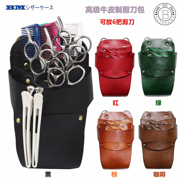 Japan BM Headlayer Cow Leather Scissors Bag Hair Stylist Purse Genuine Leather Hairdressing Kit Release 6 Scissors