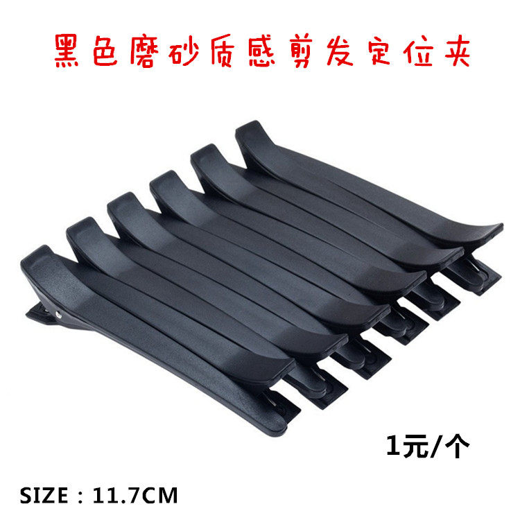 Professional Beauty Hair Positioning Clip Hair Clip Frosted Beauty Hair Clip Straight Duckbill Clip Long Mouth Clip