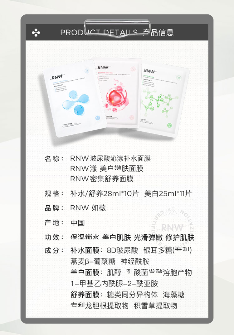 Mặt nạ RNW Ruwei axit hyaluronic làm sạch dưỡng ẩm thu nhỏ lỗ chân lông làm sáng da chính hãng cho nam và nữ ủy quyền chính thức mua mặt nạ giấy khô