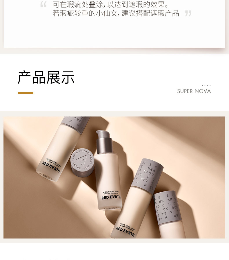 Redearth Red Earth Serry Fluid FLUID ESSENCE Kem che khuyết điểm Ming Nude Makeup Oil Muscle Li Jiaqi Đề xuất mac studio fix
