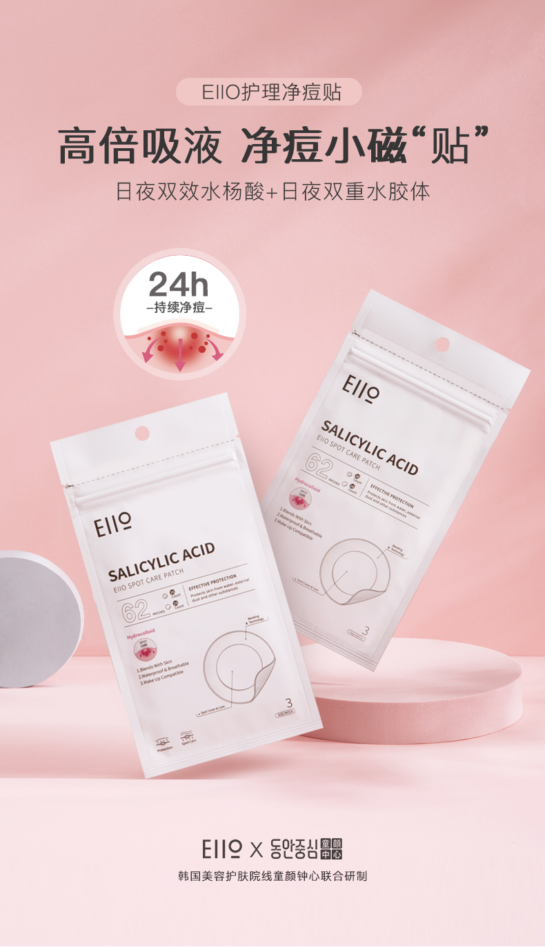 Miếng dán trị mụn eiio hàn quốc cho nữ trong suốt vô hình axit salicylic miếng dán mụn da nhân tạo có thể được áp dụng để sửa chữa các vết mụn mặt nạ ngủ trà xanh
