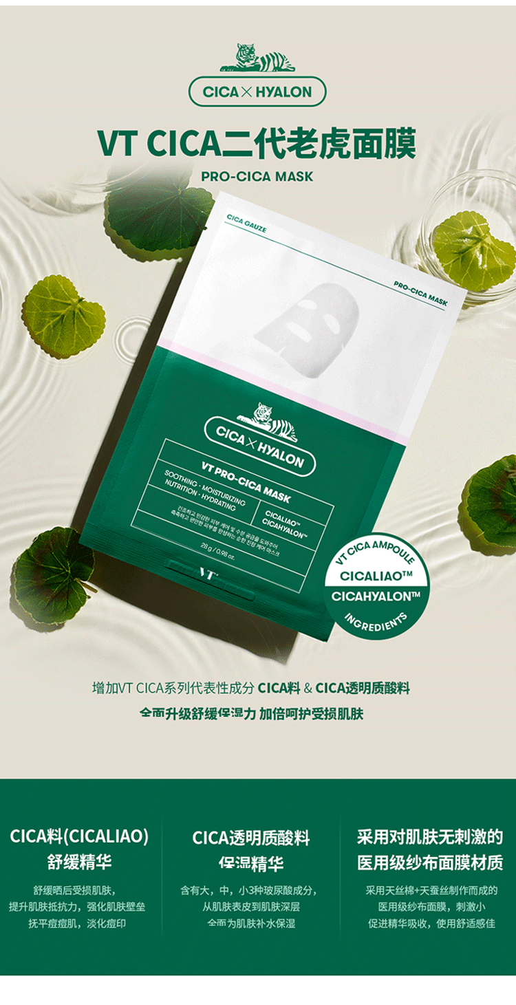 VT Tiger Mask thế hệ thứ 2 Double Centella Asiatica Sửa chữa, Làm dịu, Làm dịu, Dưỡng ẩm, Golden Honey Face Patch mặt nạ giấy khô