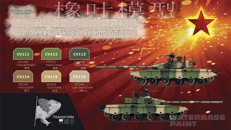 Easy model TS107 China Army Armored Fighting Vehicle Fan Color Suit Water-based Paint 18ml*6 bottles