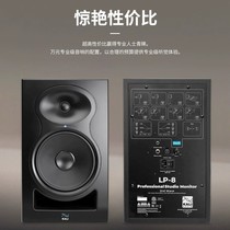 Cable speaker pad Kali KL LP-8 V2 professional recording studio studio two-way active monitor speaker