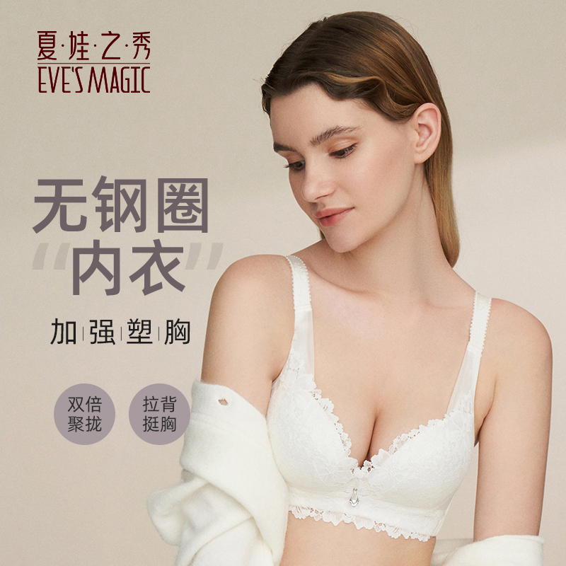 Eve's show lingerie women gather adjustment type close breast small bra no underwire bra female lace sexy beautiful back