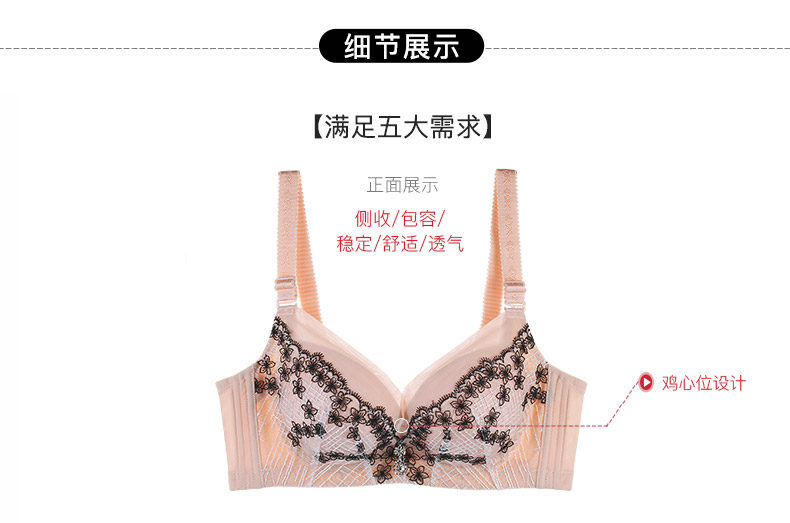 Đêm giao thừa thêu hoa mới tập hợp áo ngực thoải mái có thể điều chỉnh áo ngực 8008 áo ngực nữ