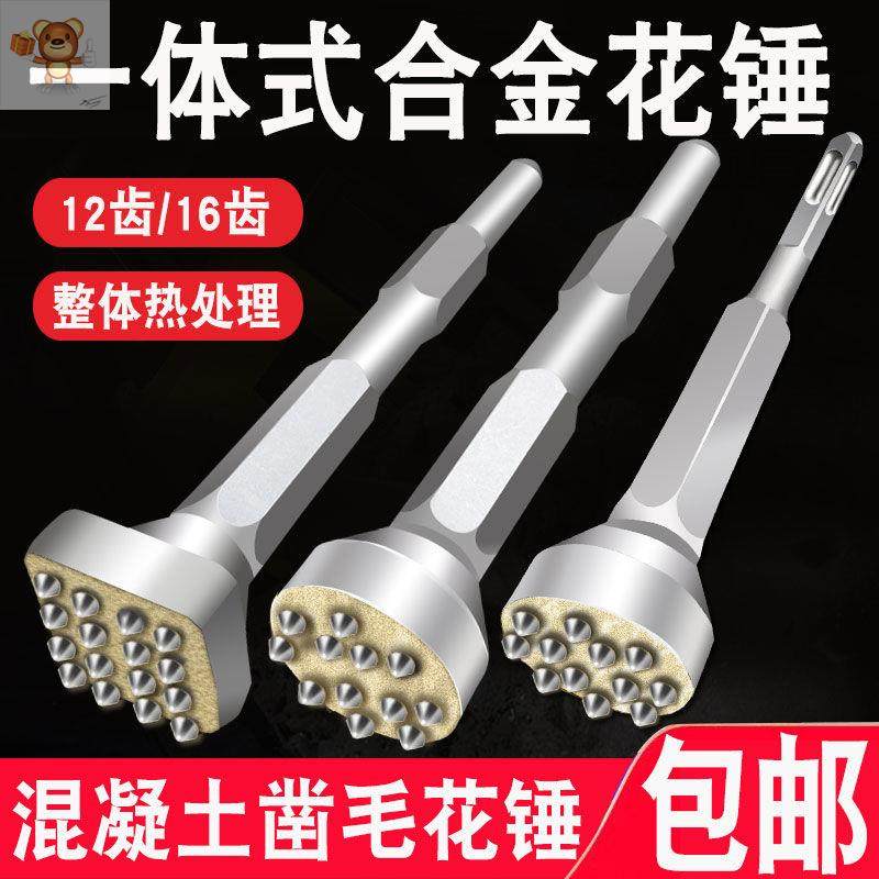  Electric Hammer Drill Electric Pick Alloy Flower Hammer Chipping Hairy Head Drills Cement Concrete Wall Beating Lychee Face Picking Groove Shovel Flat Chipping