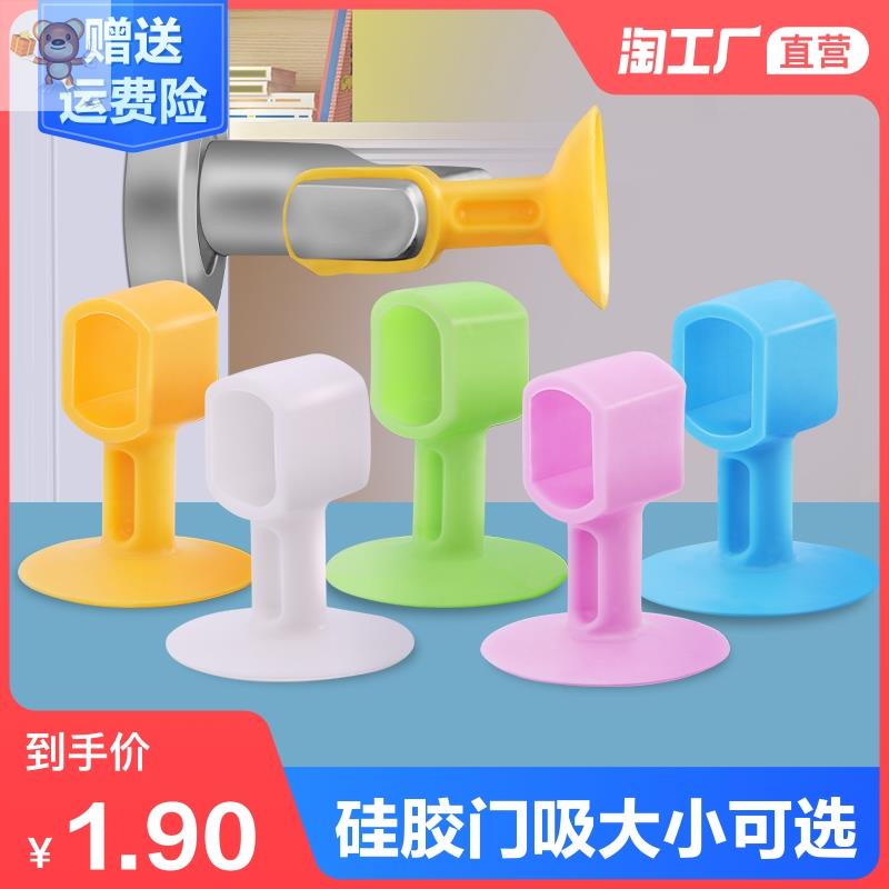 Bedroom Door Resistance Creative Door Stopper Crash Door Handle Silicone Room Theorizer Free of perforated door suction super suction door top