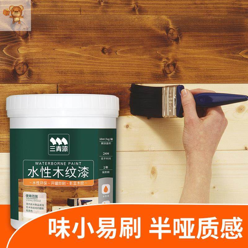 Wooden door paint wood paint color change refurbishment solid wood wood wood plank wood grain spray paint home self-brush paint