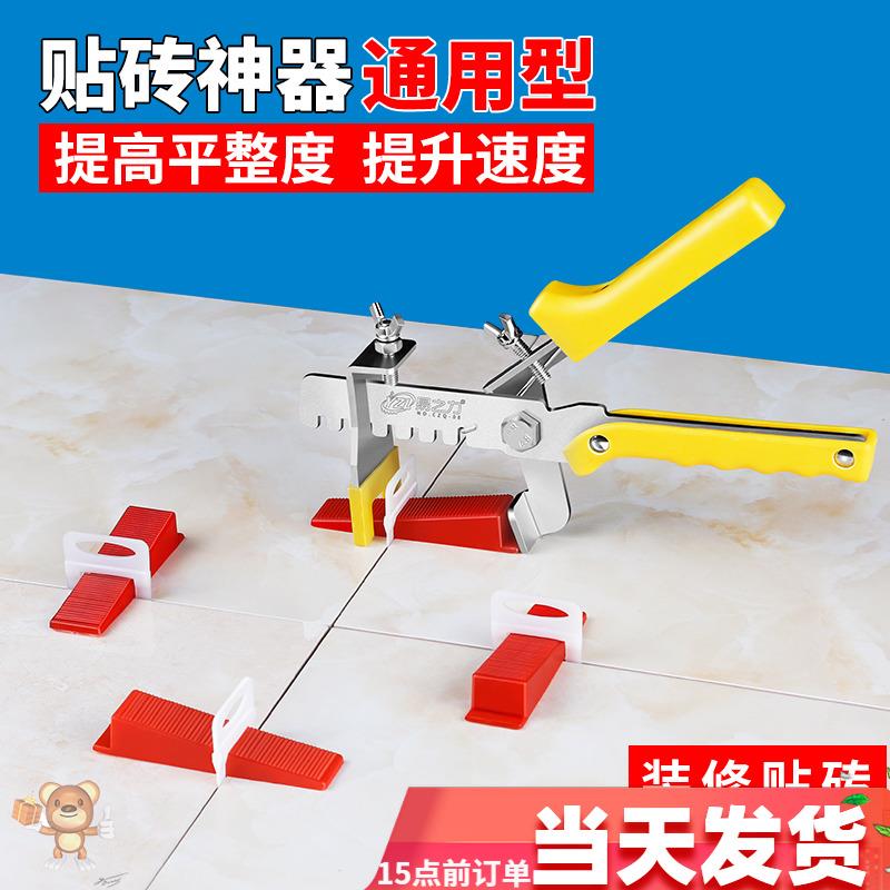 Leveler seam wall and floor tile tile fixing buckle Leveler brick card position shop wall floor clip card leveling adjustment