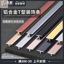 Door seal windproof window sealing strip leak-proof Wind Home household room door door door door gap Indoor