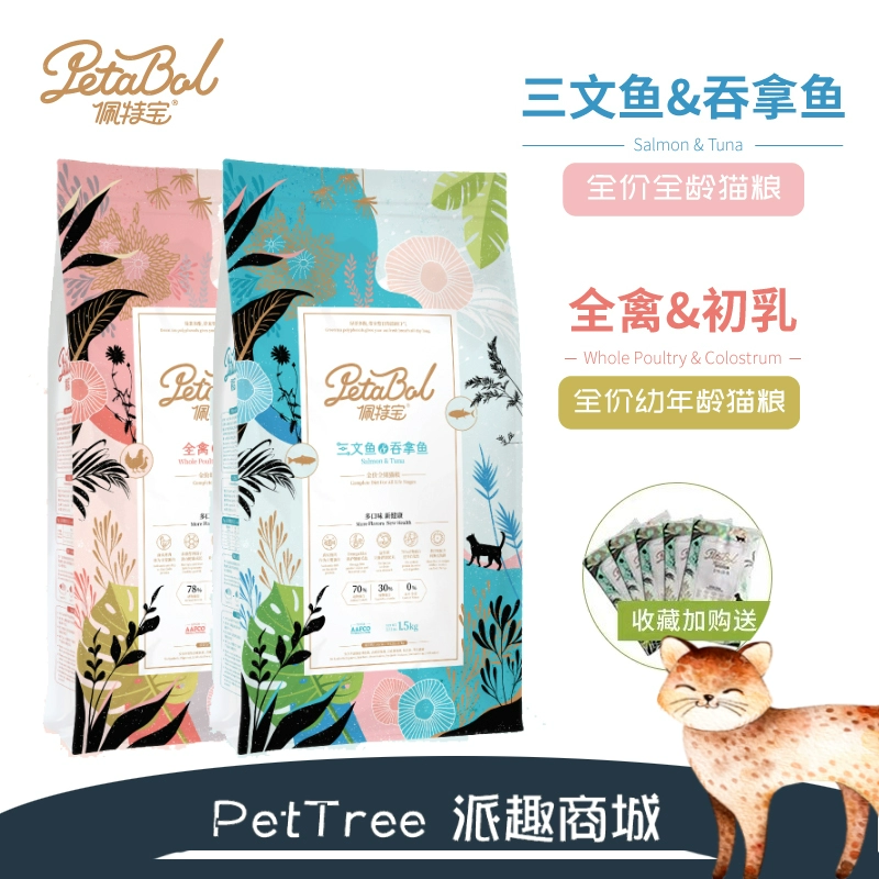 Thức ăn cho mèo Petmax vỗ béo và nhai mèo nhỏ theo Damax dinh dưỡng bánh sữa thực phẩm cá thức ăn tự nhiên vào thức ăn cho mèo - Cat Staples