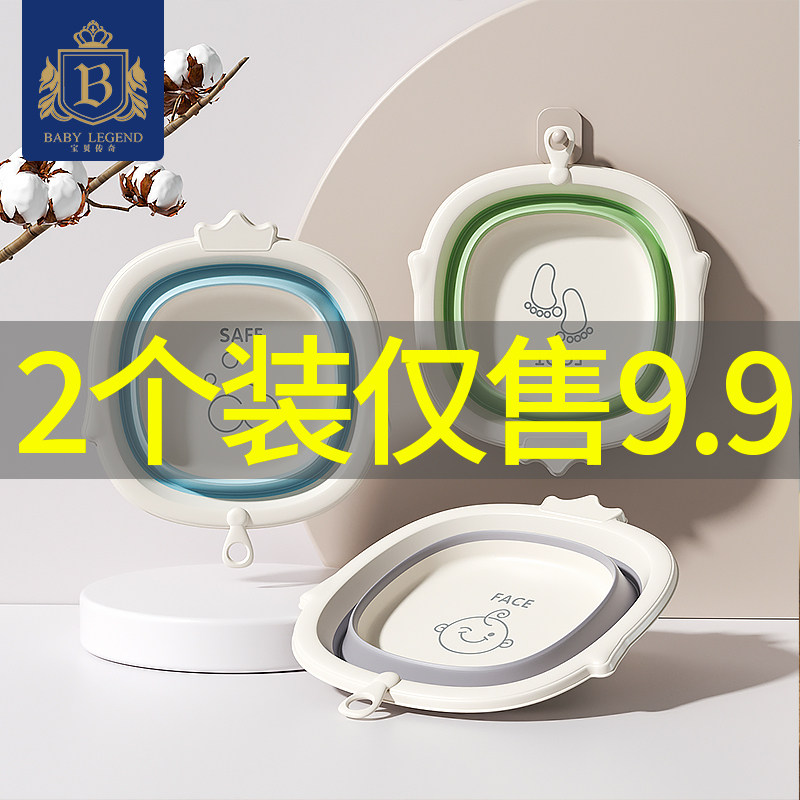 3 Loaded Babies Folded Washbasin Newborn Baby Supplies Small Basin Children Special 2 Washbasin Three Sets Fart-Taobao
