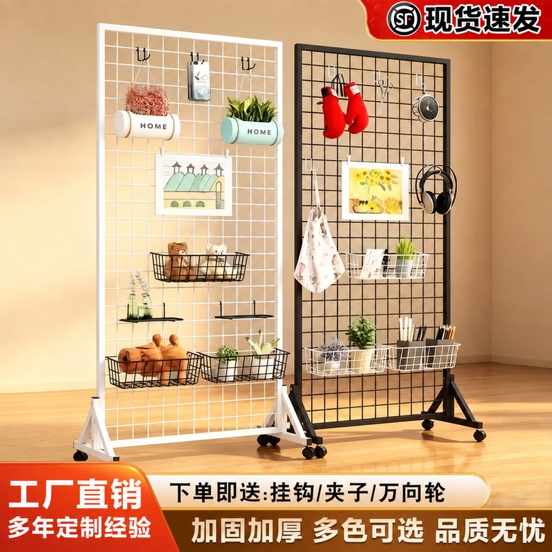 Grid Display Stand, Vertical Iron Mesh Rack, Kindergarten Artwork Display Stand, Jewelry Exhibition Storage Rack, Wire Floor Stand Grid Display Stand, Vertical Iron Mesh Rack, Kindergarten Artwork Display Stand, Jewelry Exhibition Storage Rack, Wire Floor Stand
