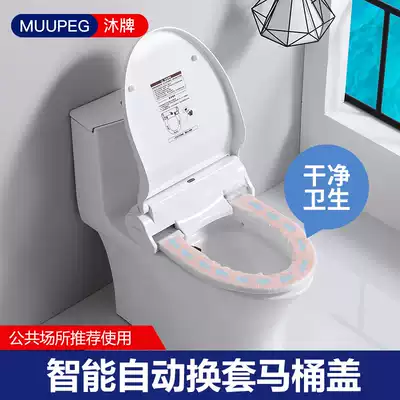 Mu brand automatic change toilet cover disposable film cover public toilet heating electric cushion smart toilet cover