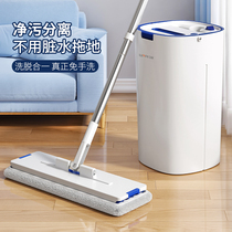 2023 Hand-Free Flat Mop New Household Mop One-Mop Cleaning and Scratching Lazy Floor Mop Mopping God