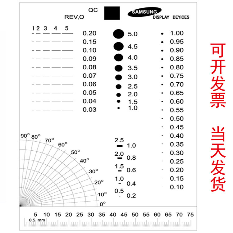 Film ruler comparison card stain number card point line gauge defect point gauge inspection control card suitable for Samsung Seiko