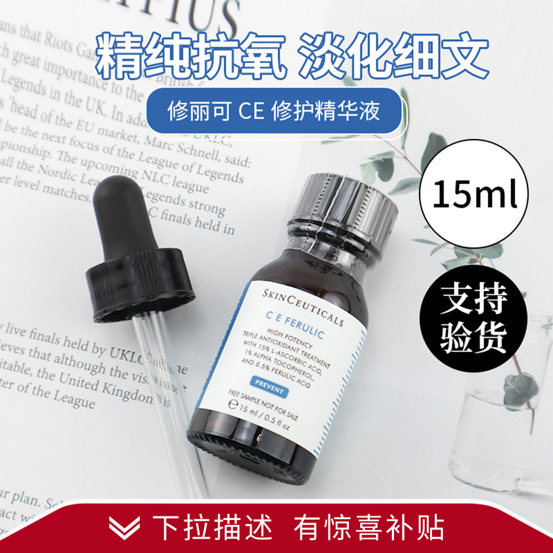 Duke Skinceuticals Ce Serum Reduces Fine Lines, Tightens, Prevents Dullness, Dark Spots, and Is an Antioxidant 15ml